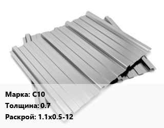 Профнастил оцинкованный С10 s=0.7 1.1х0.5-12, м2 цена от 592.43 ₼ / м2, где купить, условия доставки в Баку и Бакинская области